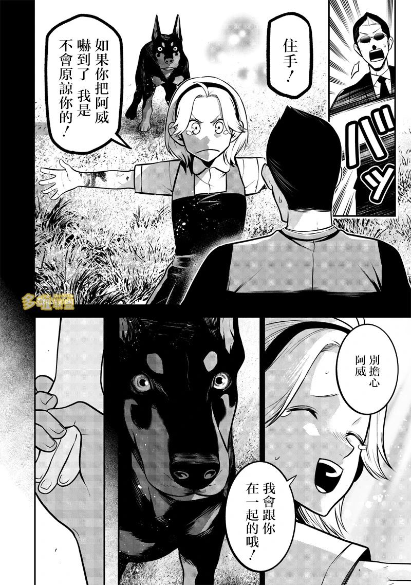 母女与狗前篇12