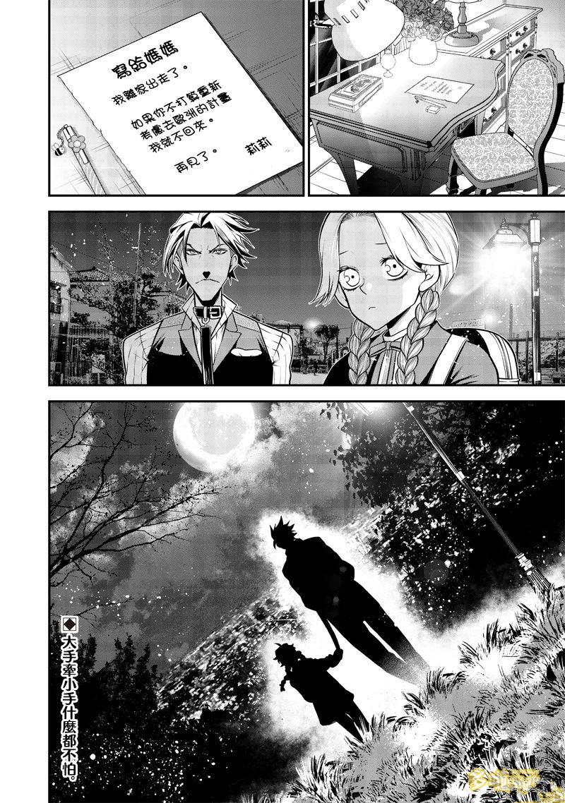 母女与狗前篇14