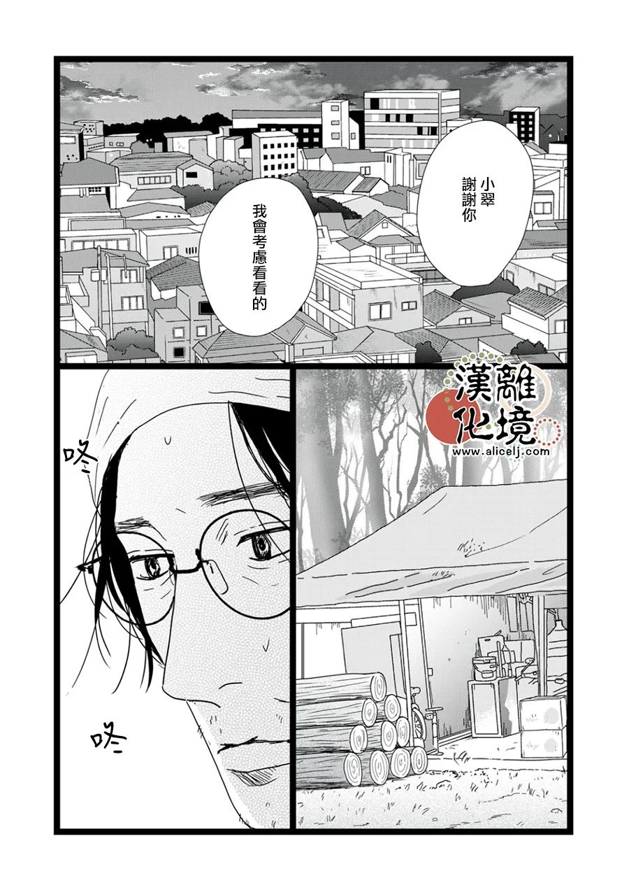 第34话14