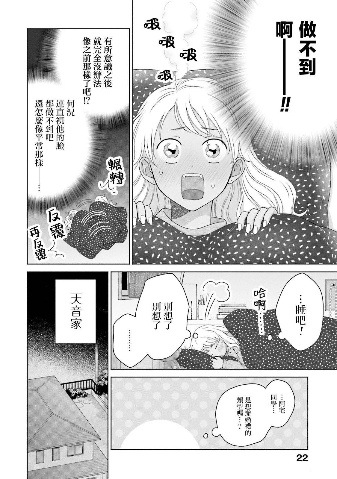 第46话2