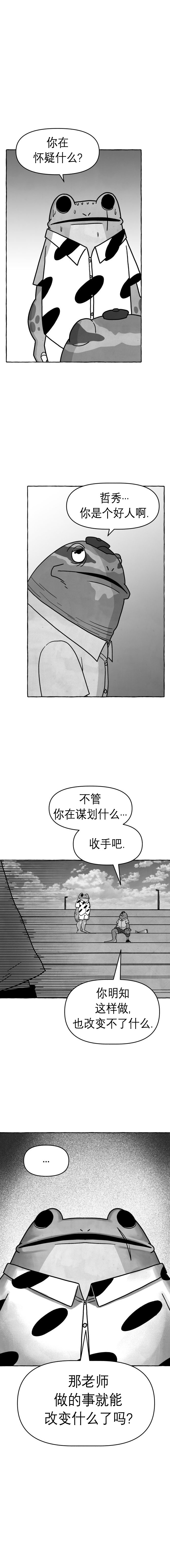 第26话16
