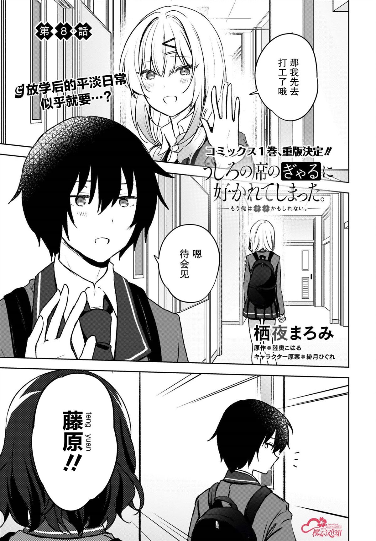 第8话1