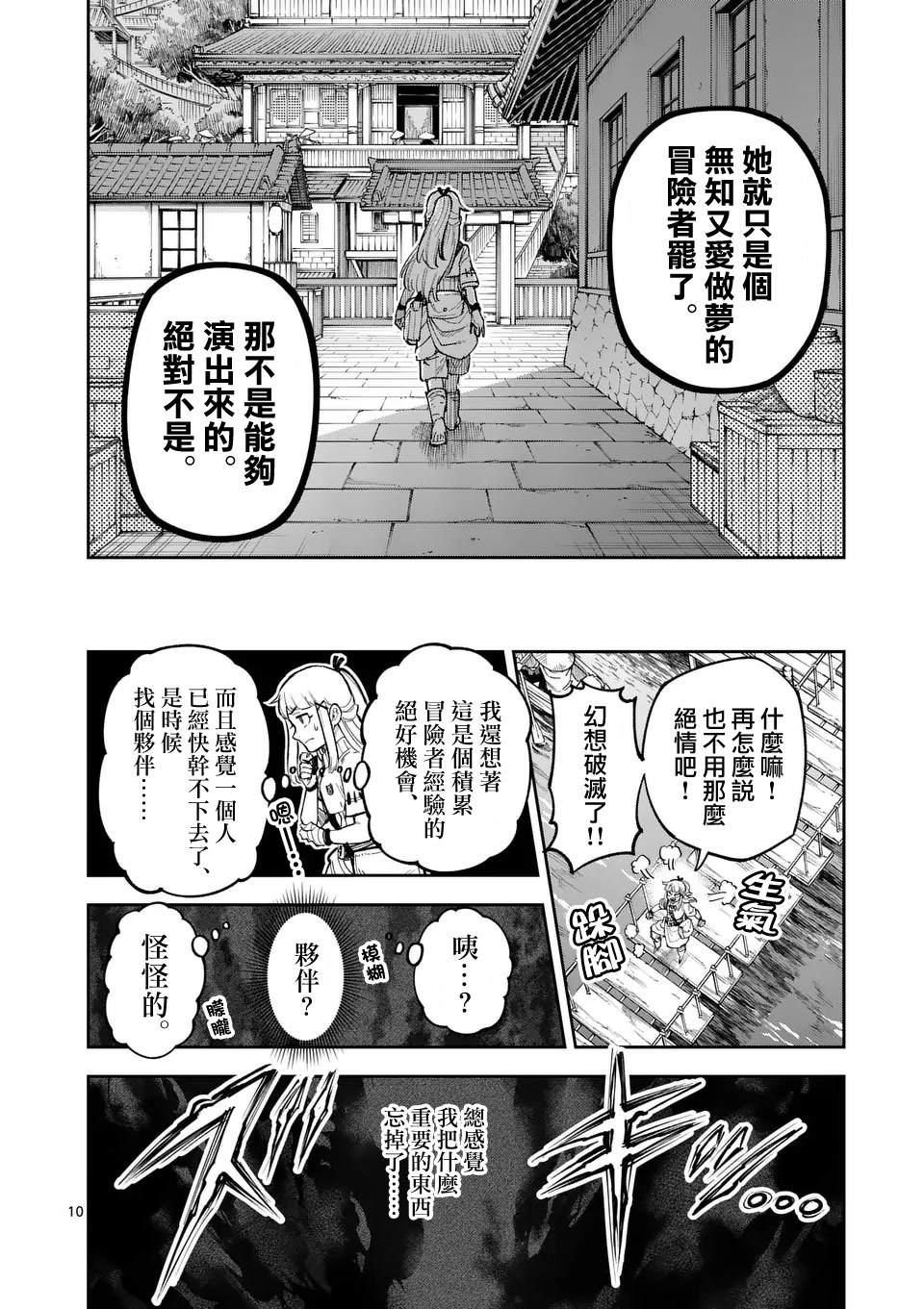 第26话10