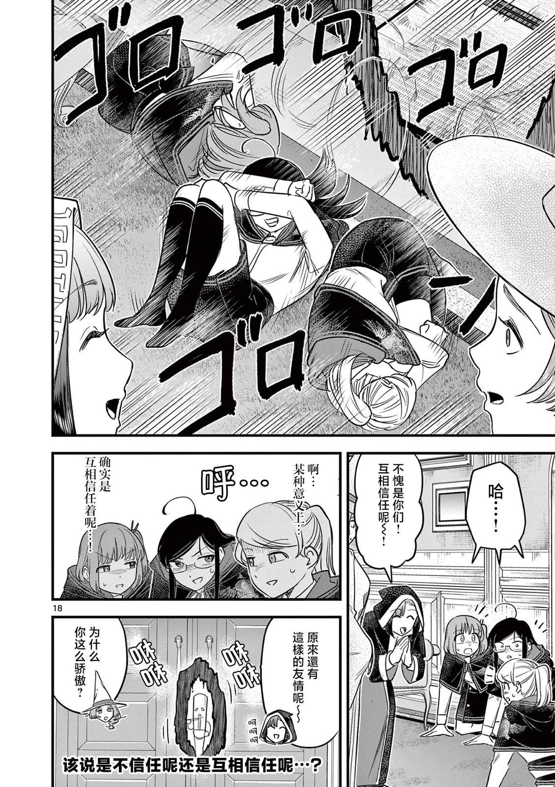 第9话18