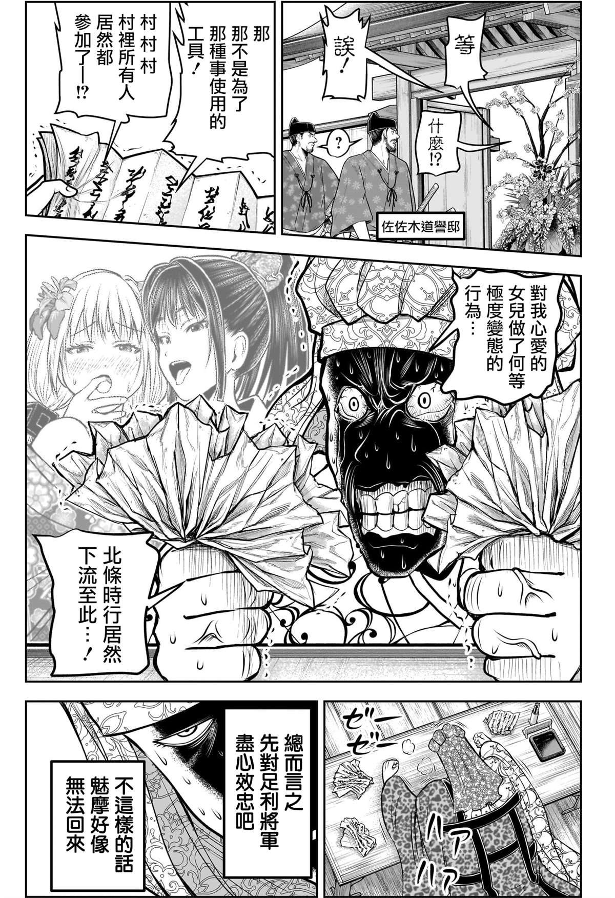 第179话6