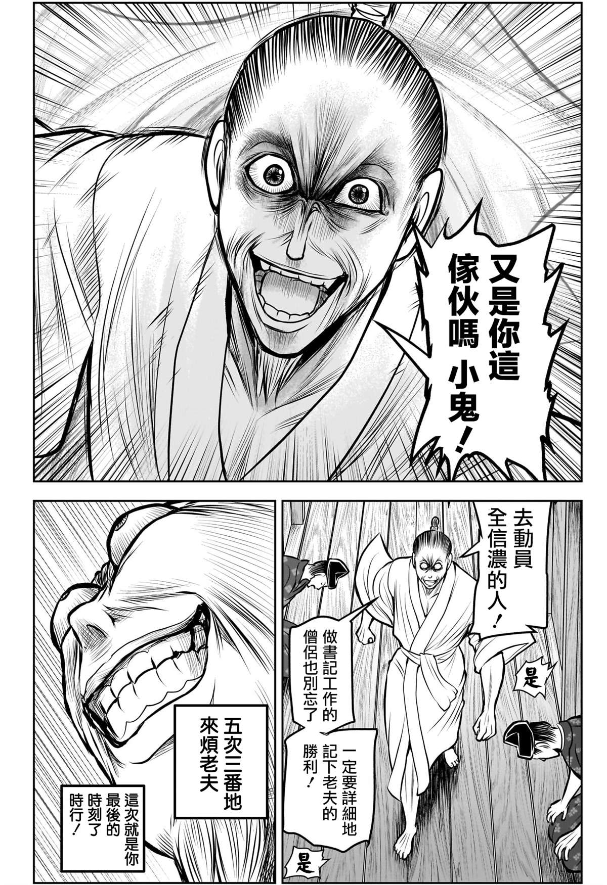 第179话18