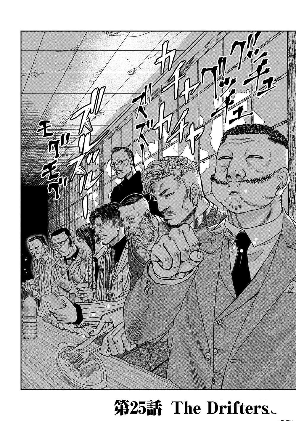 第25话2