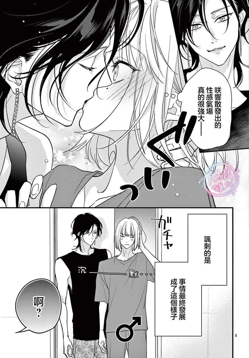 第5话5