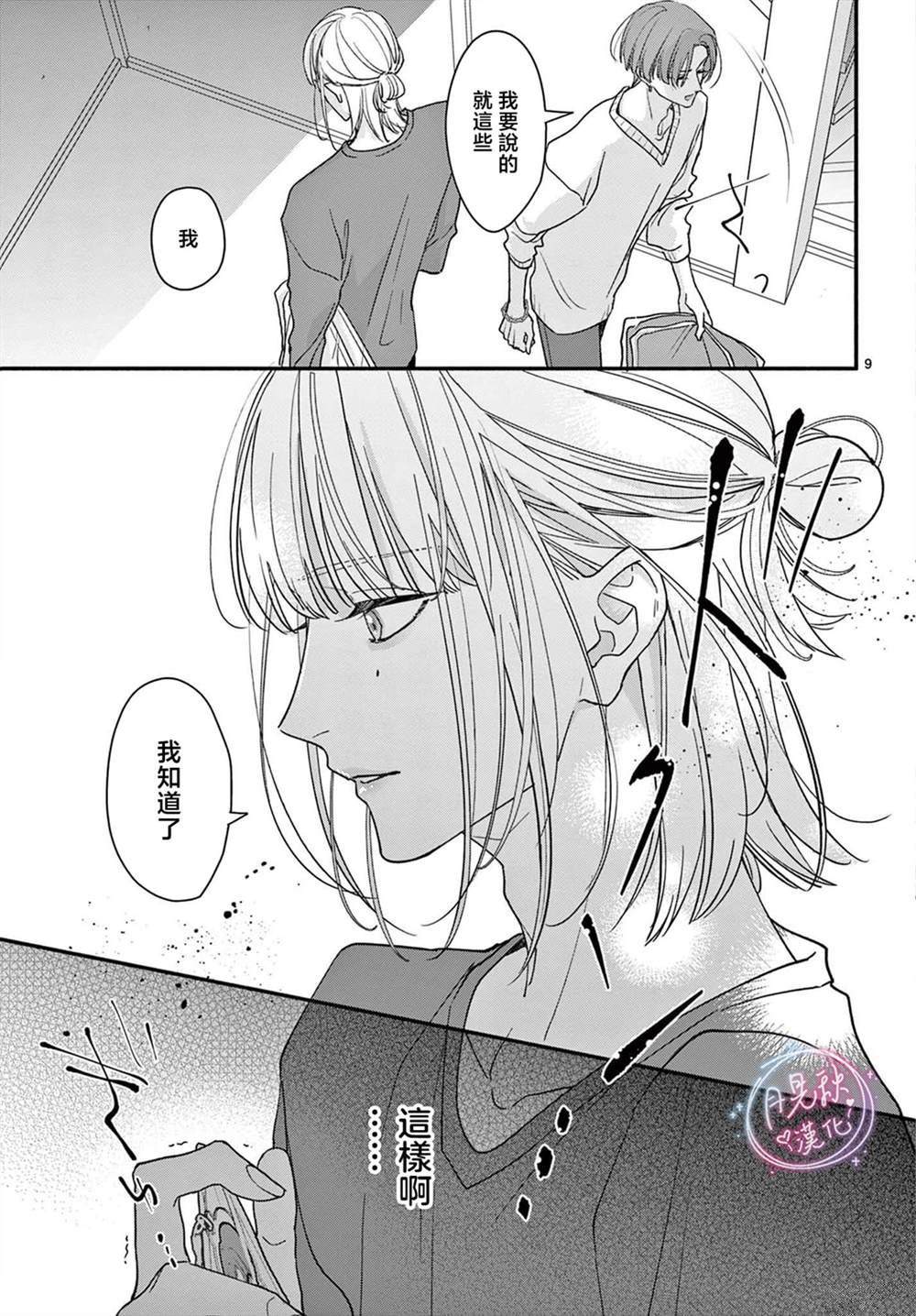 第9话9