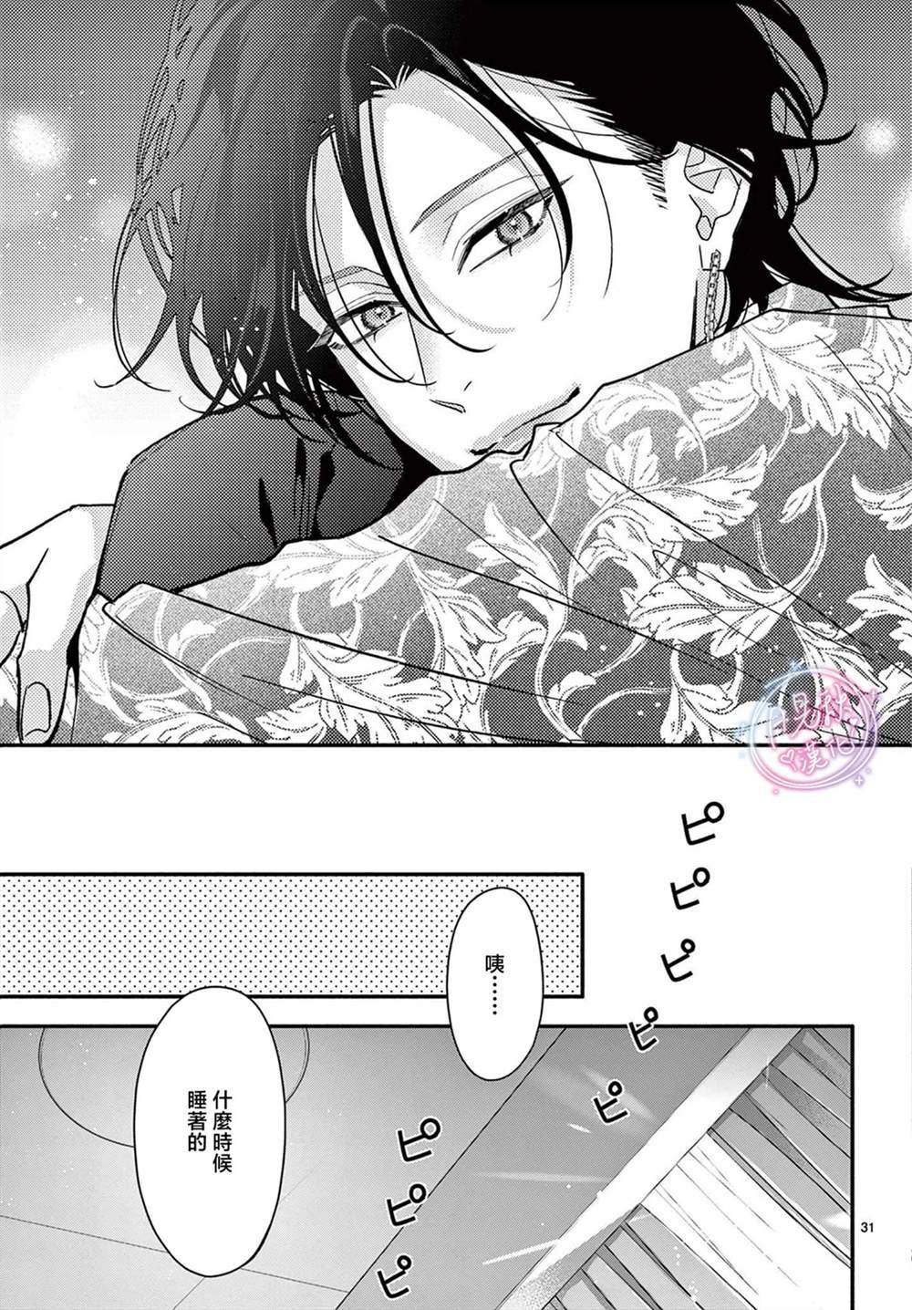 第9话31