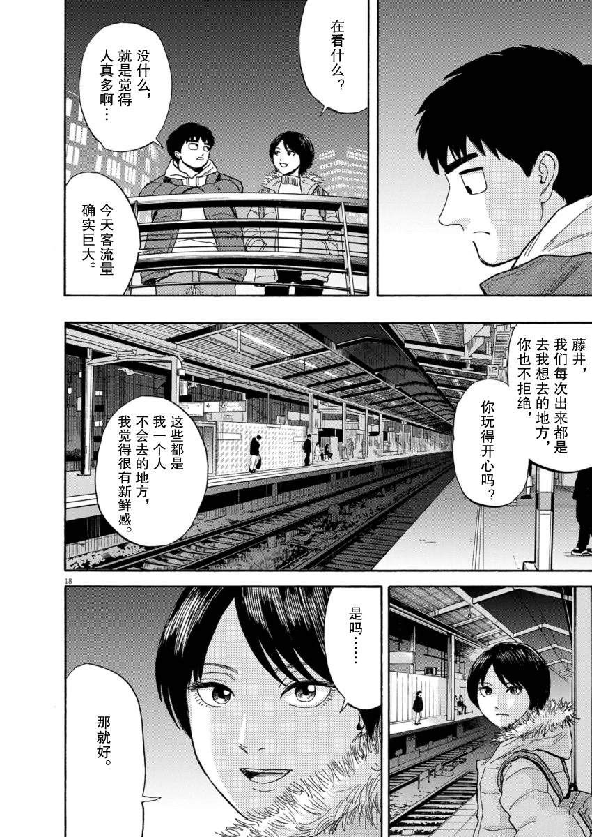 第12话18