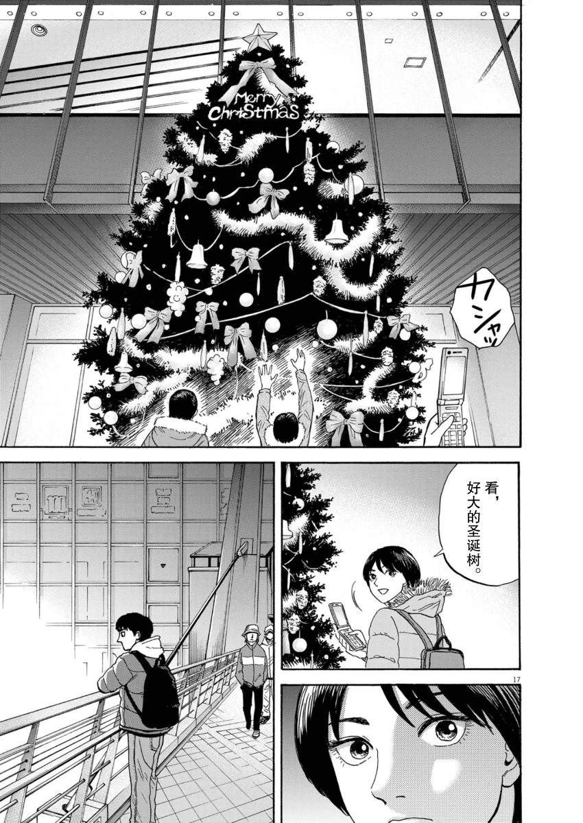 第12话17