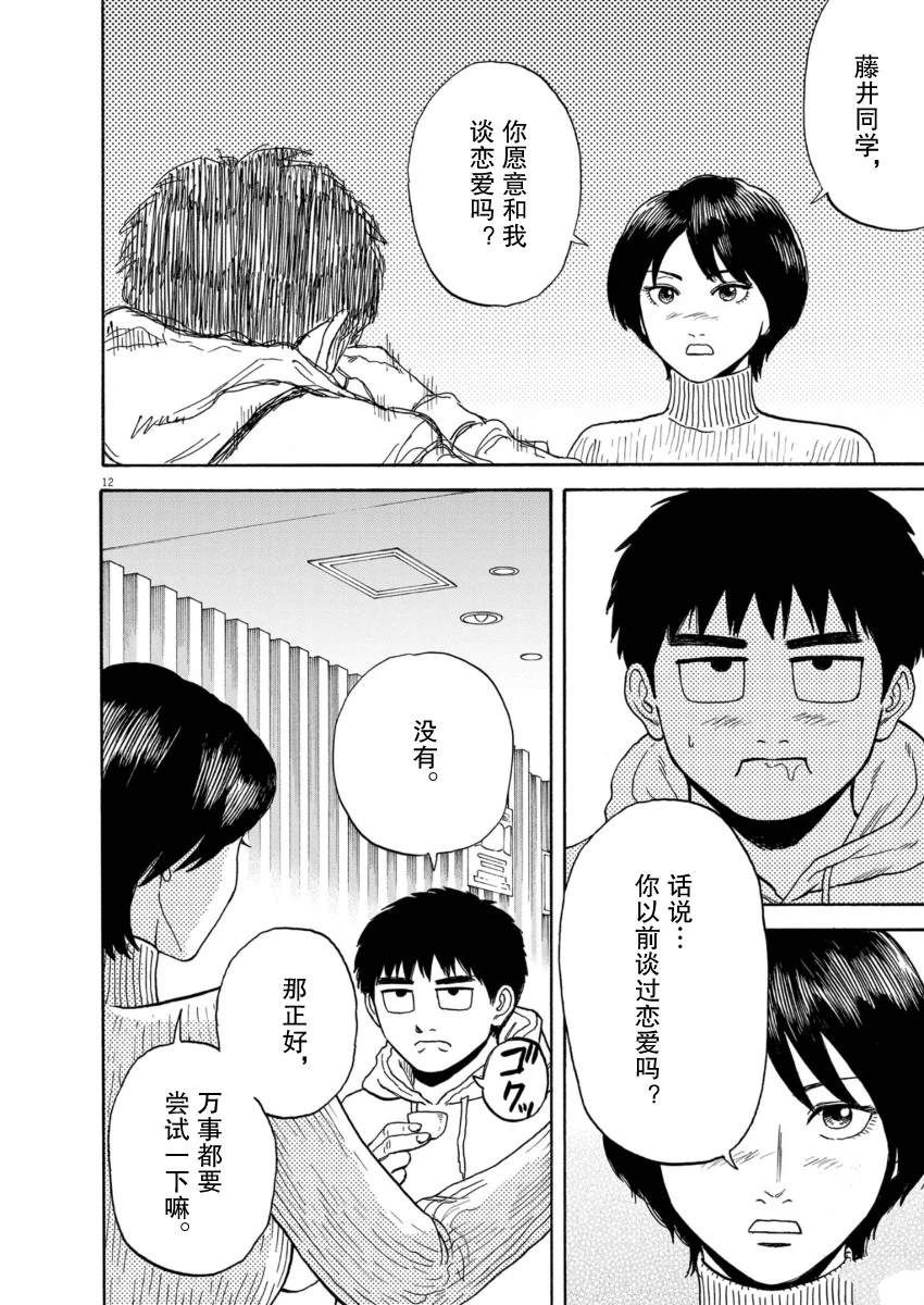 第12话12