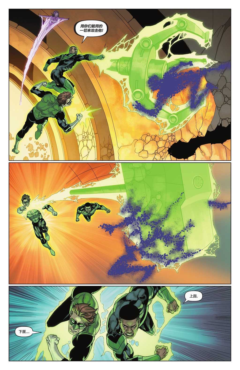 绿灯民团特刊35