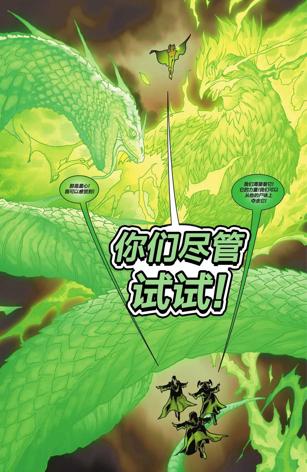 绿灯民团特刊23