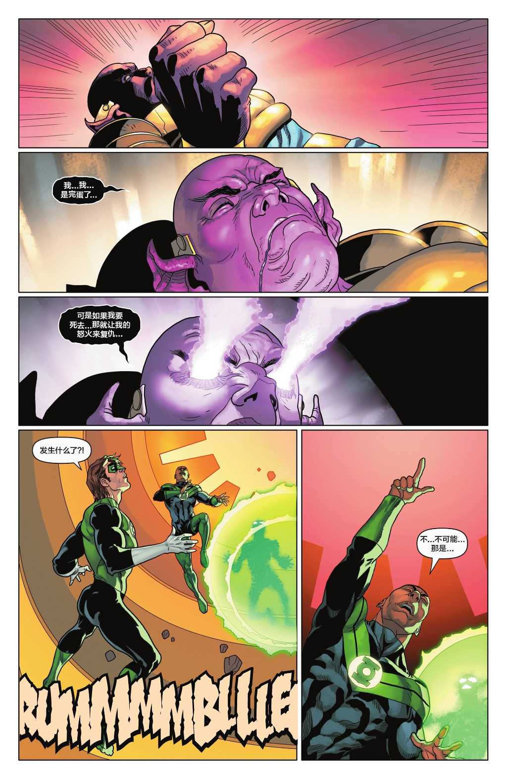 绿灯民团特刊38