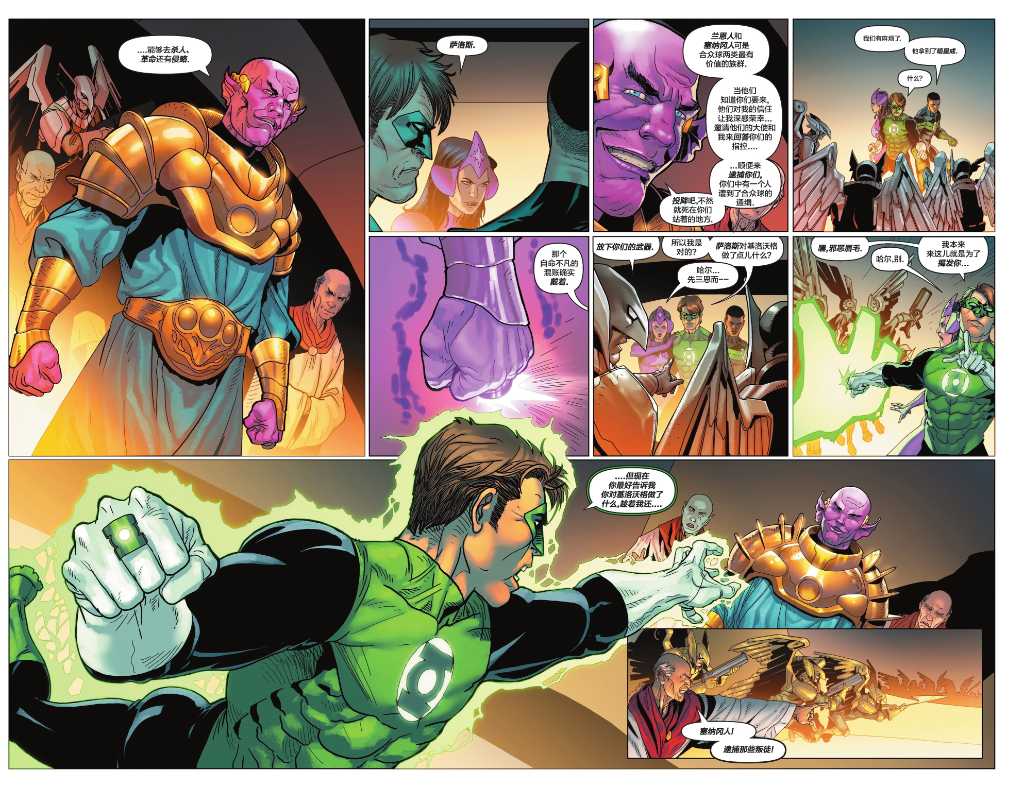 绿灯民团特刊18