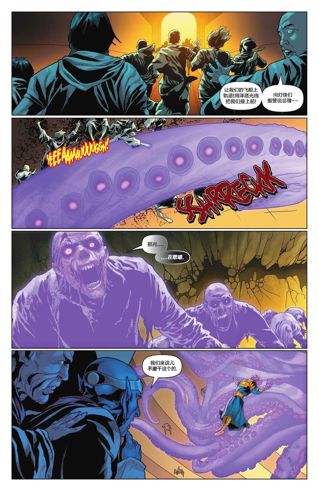 绿灯民团特刊31