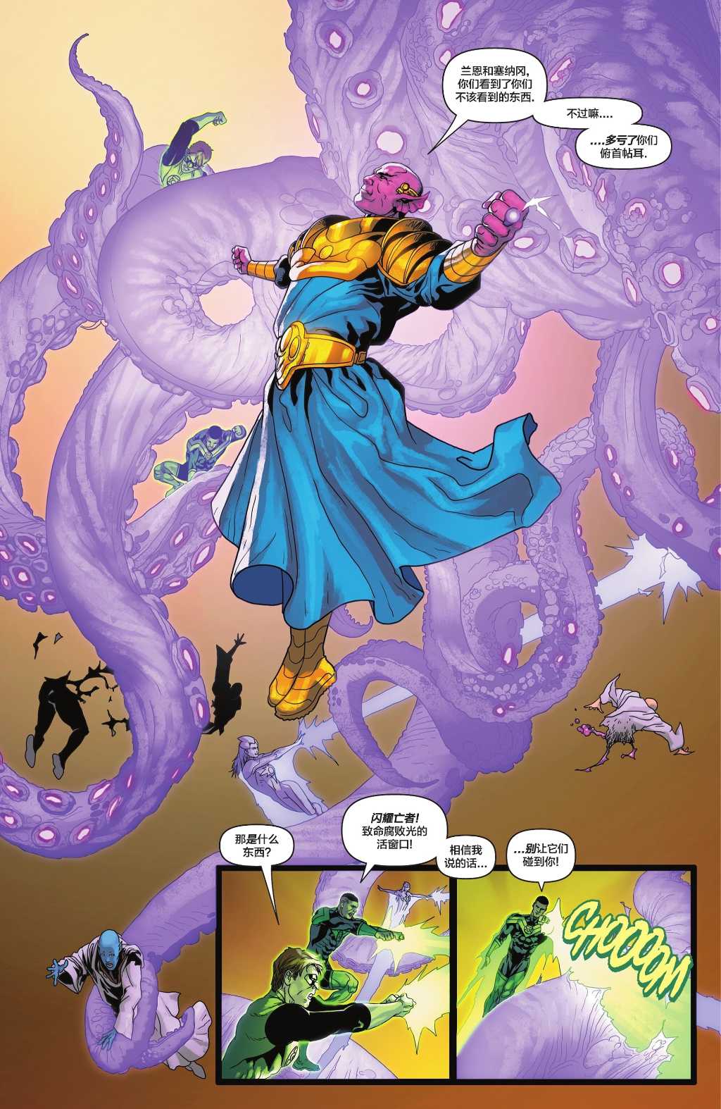 绿灯民团特刊30