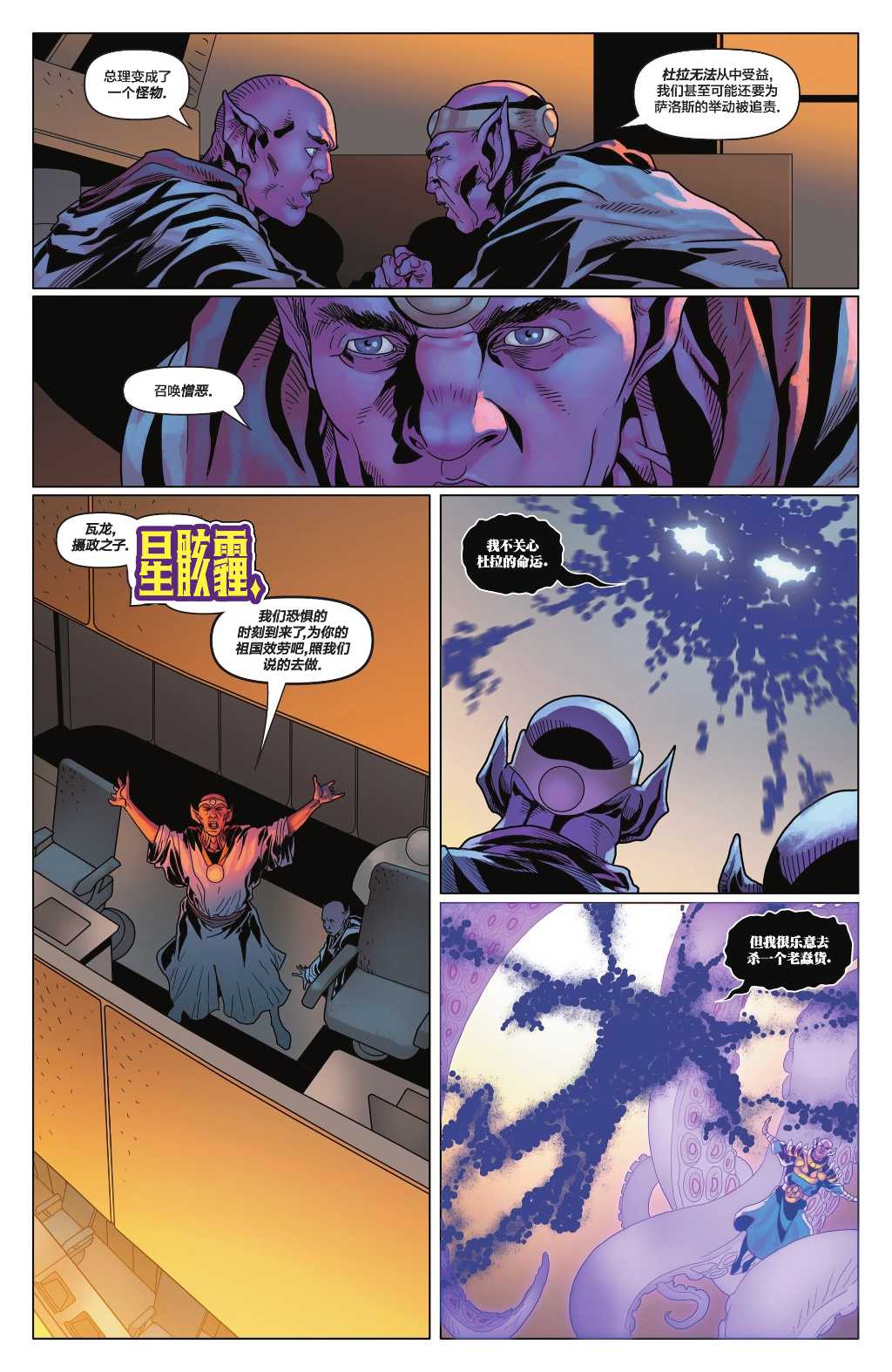 绿灯民团特刊32