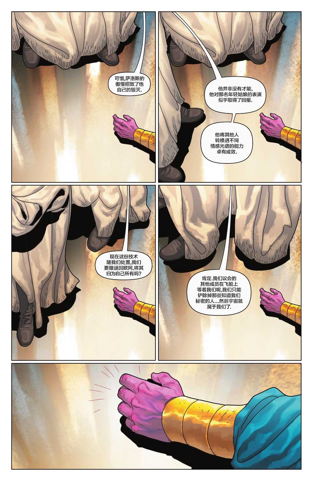 绿灯民团特刊37