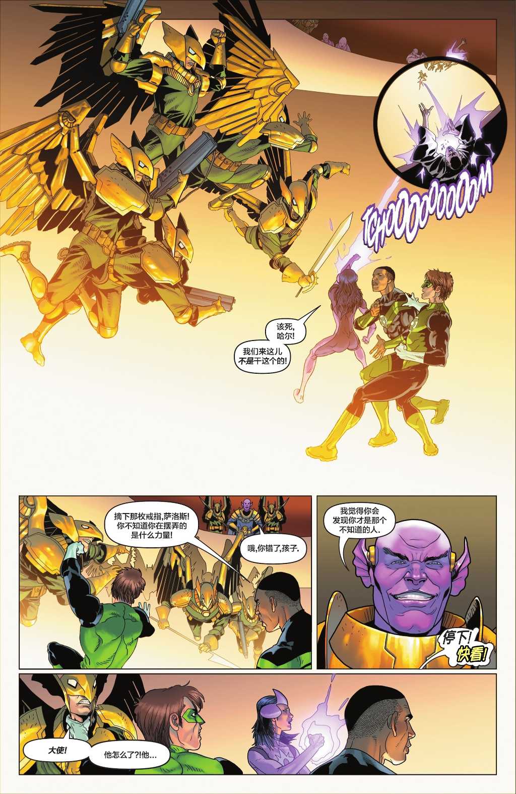 绿灯民团特刊19