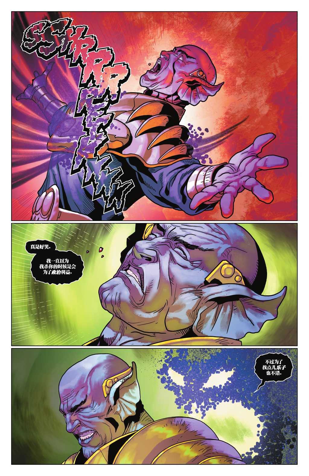 绿灯民团特刊33