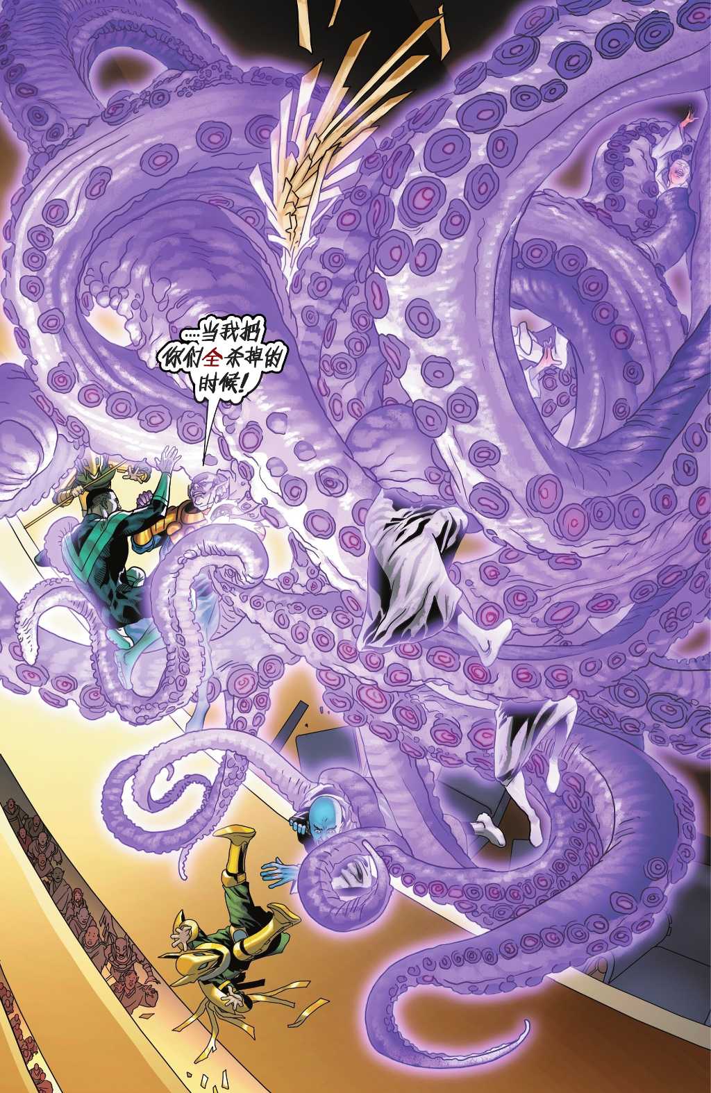 绿灯民团特刊21