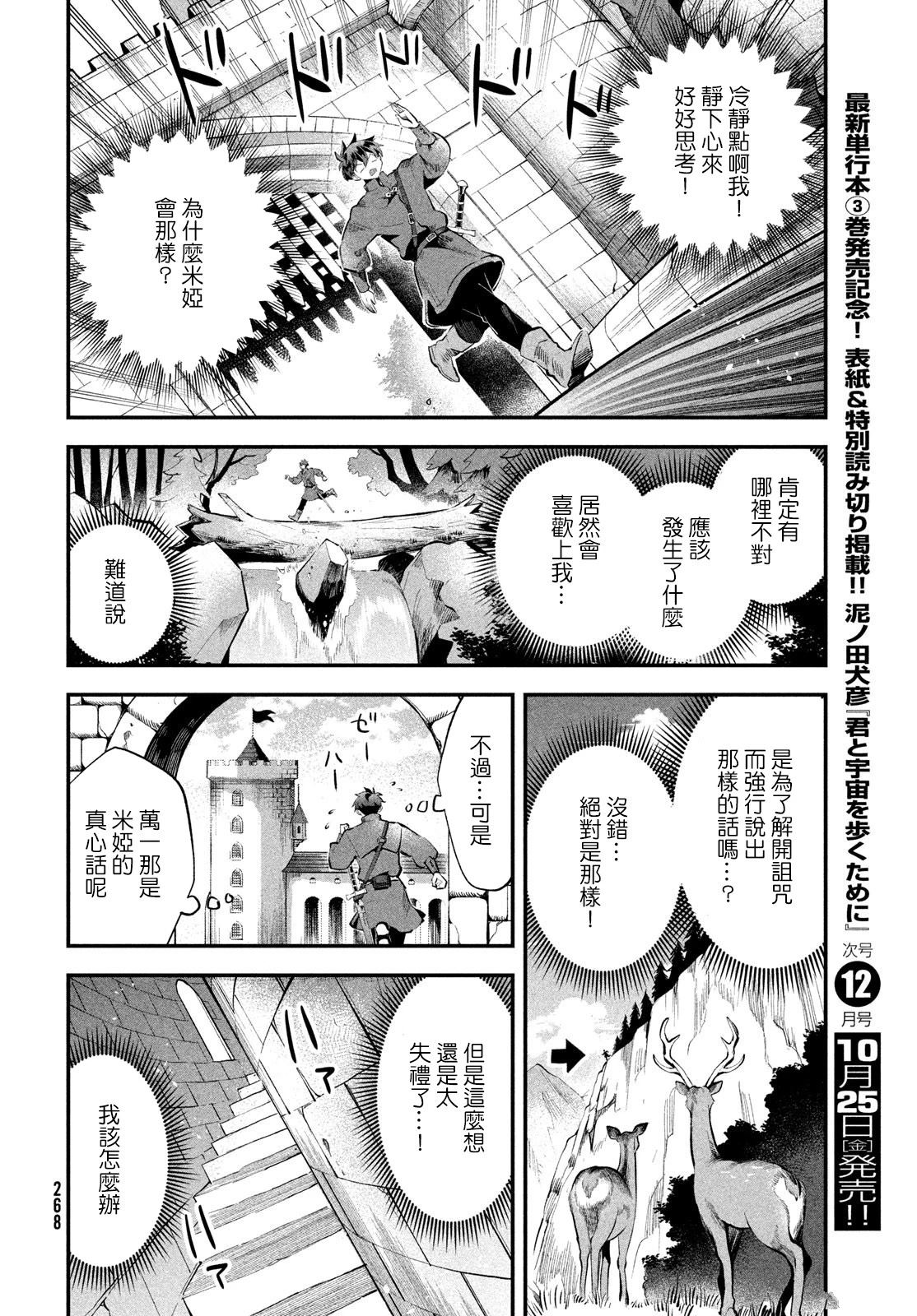 第57话8