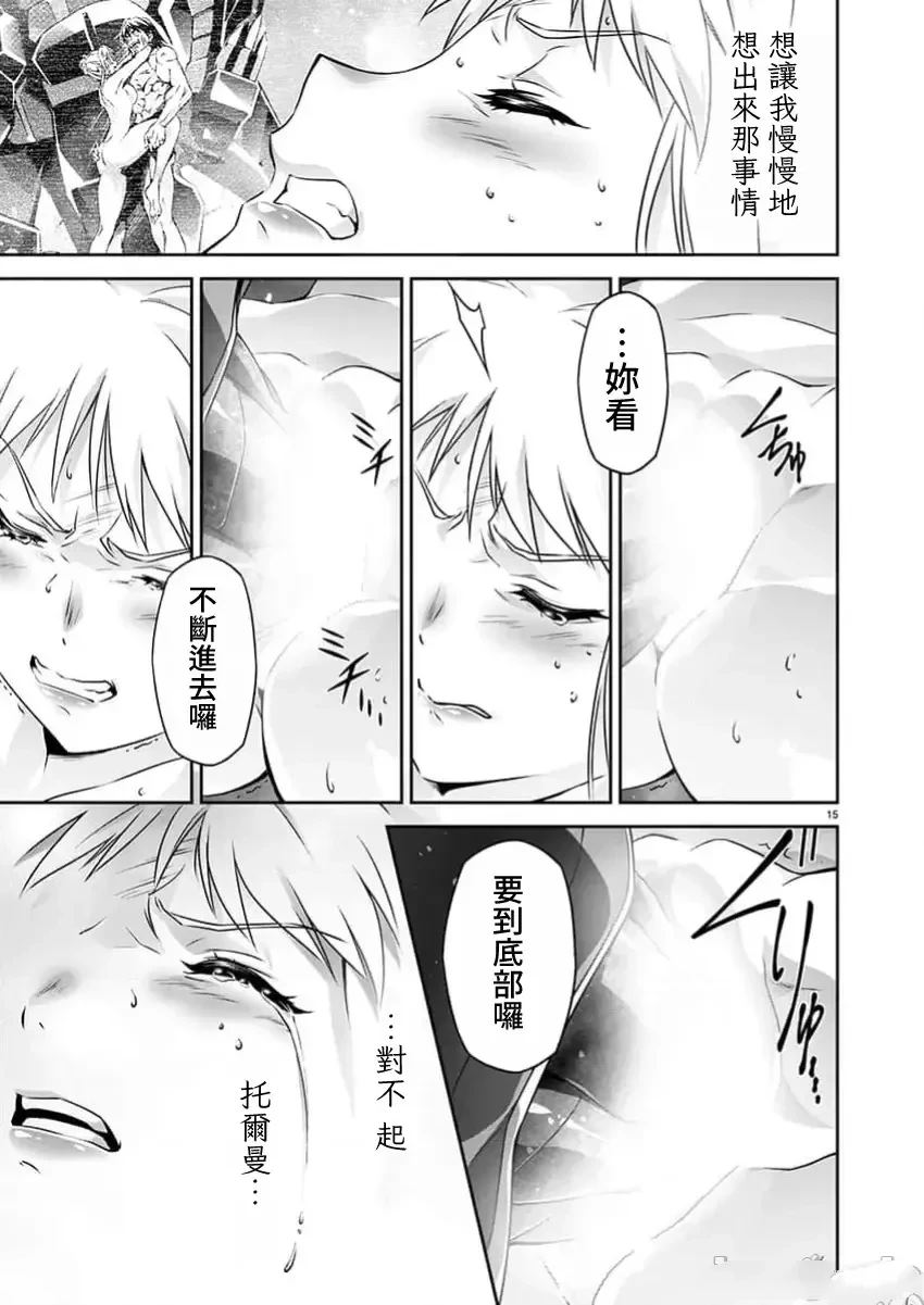 第23话15