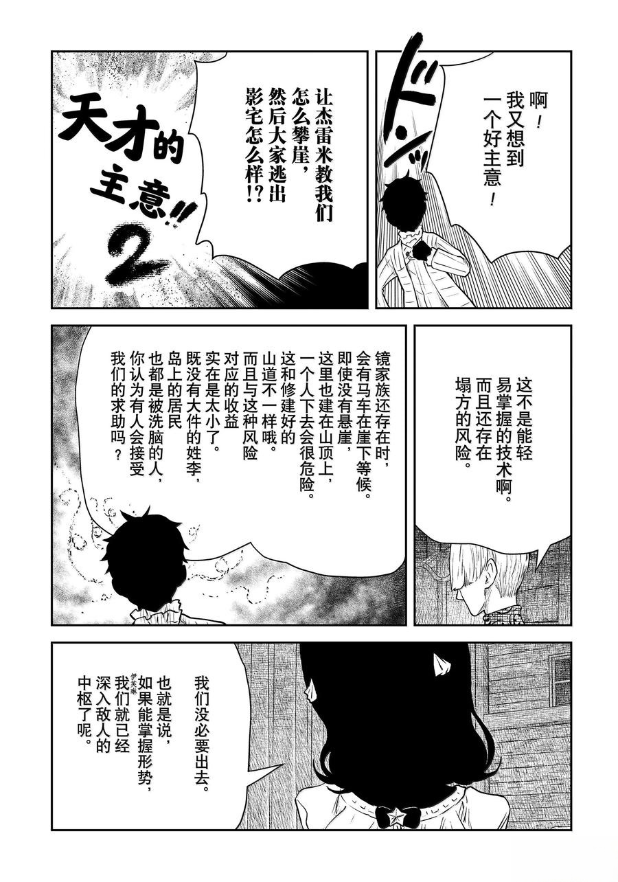 第208话12