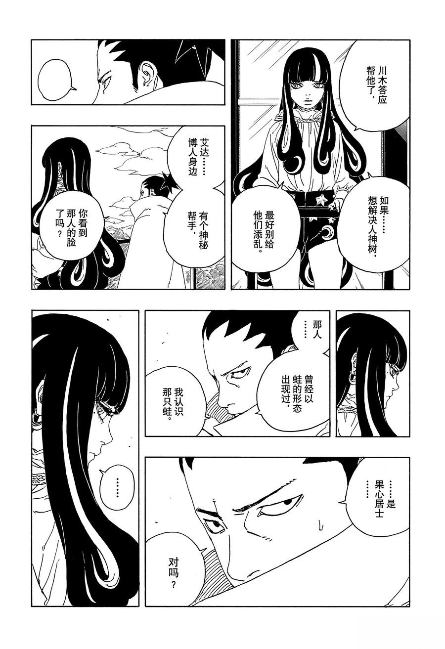 第96话28