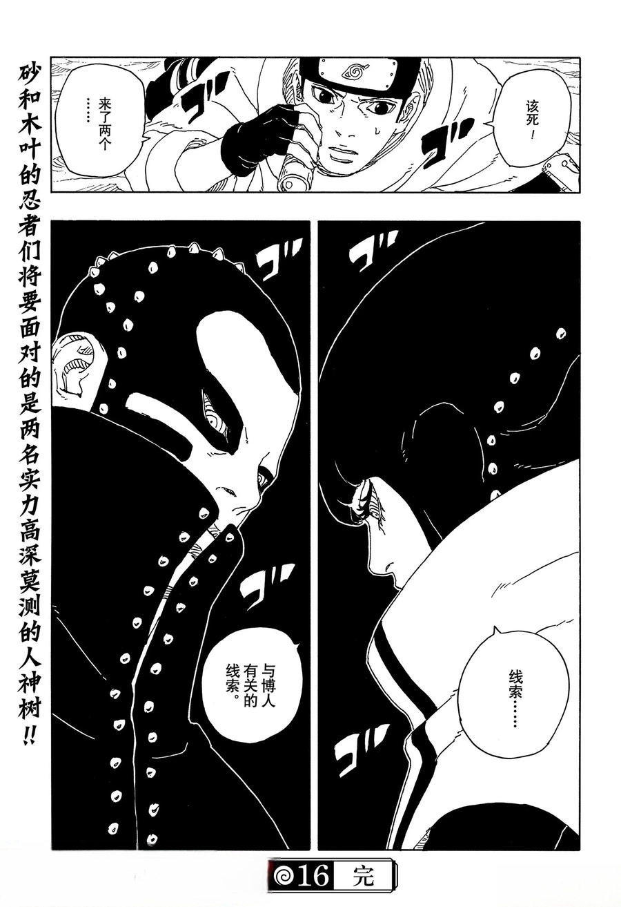 第96话40