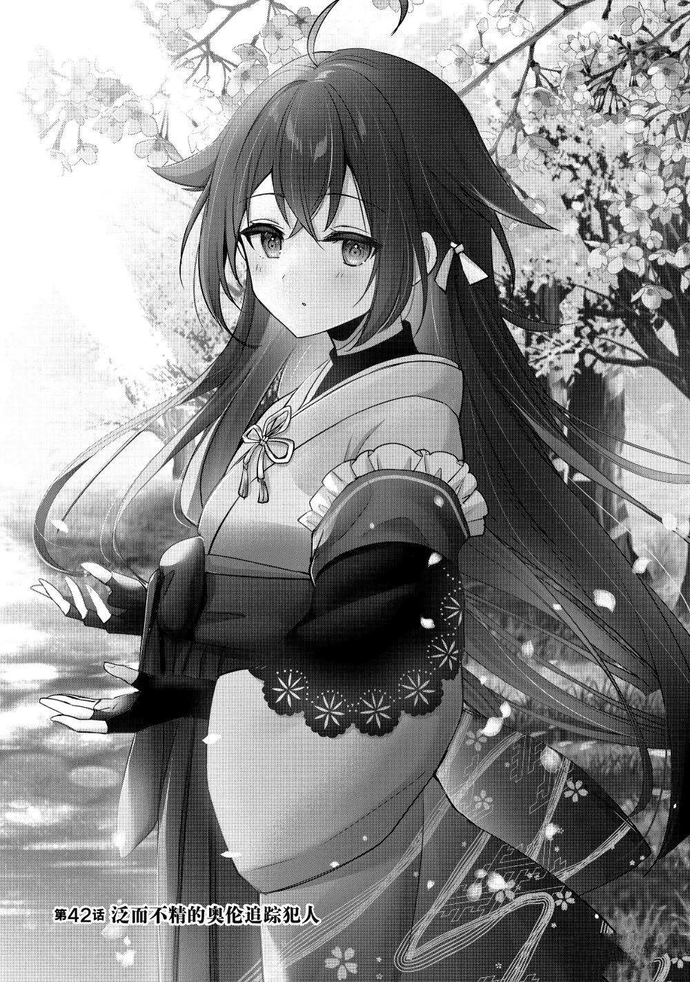 第42.1话1