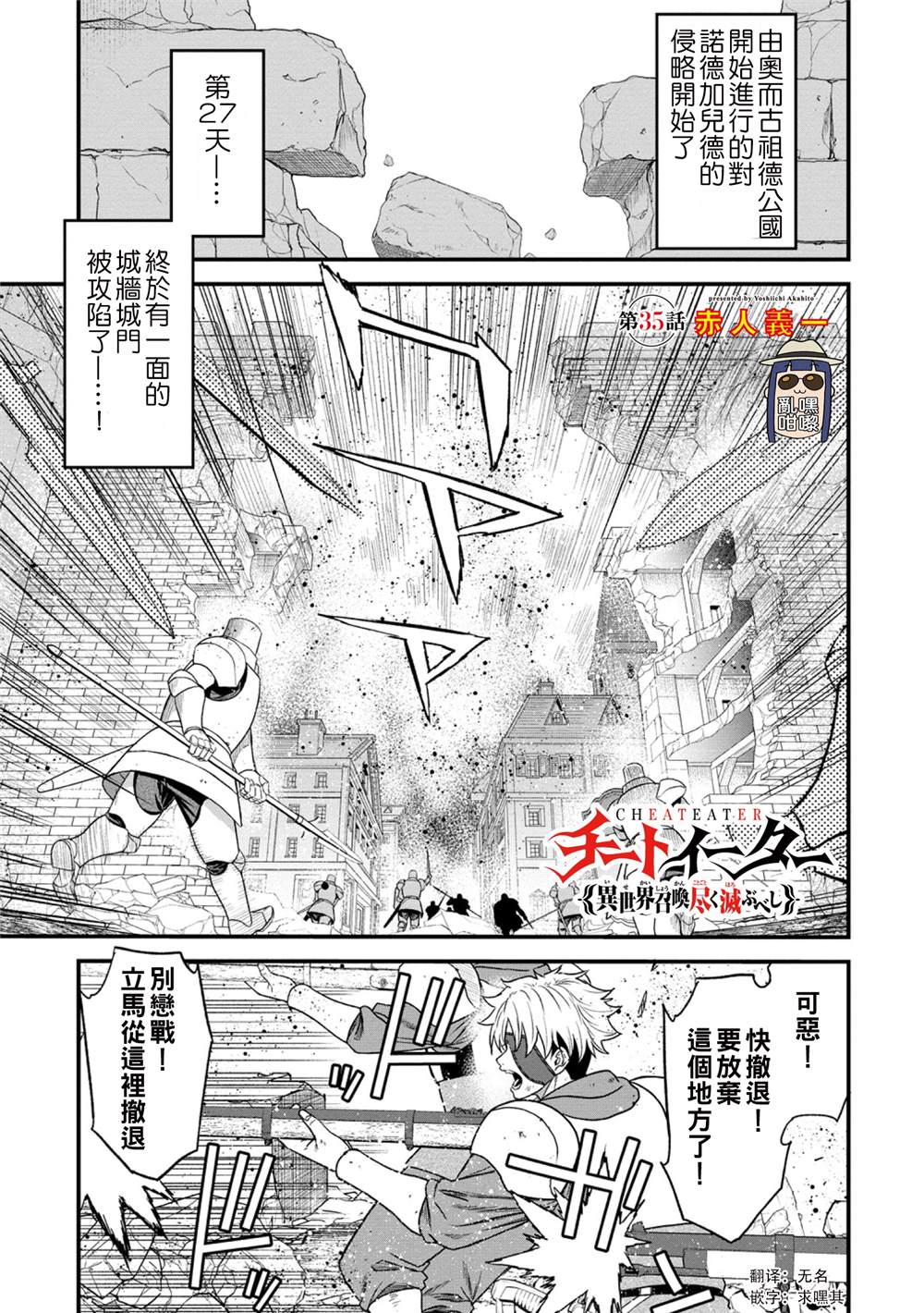 第35话1
