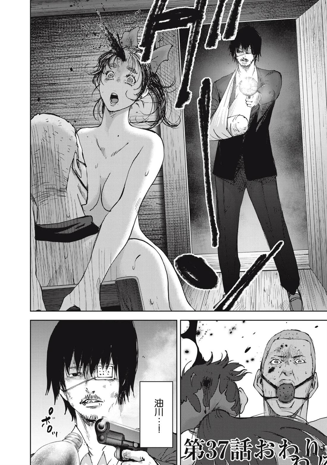 第37话20