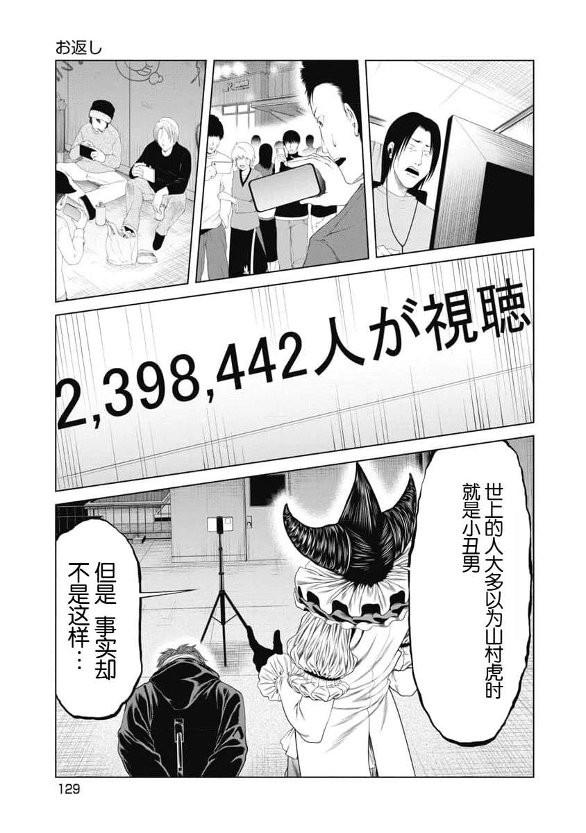 第25话5