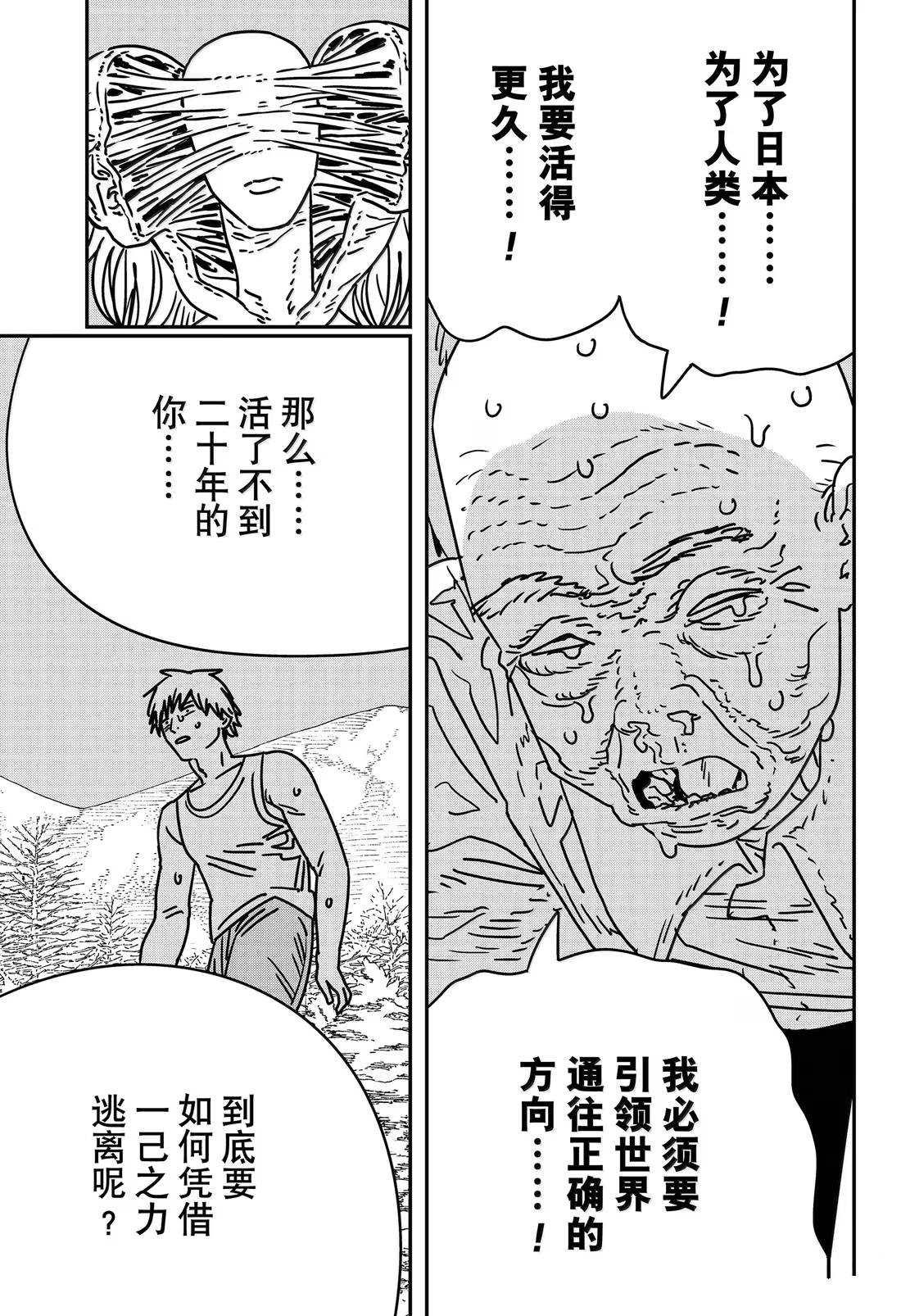 第185话4