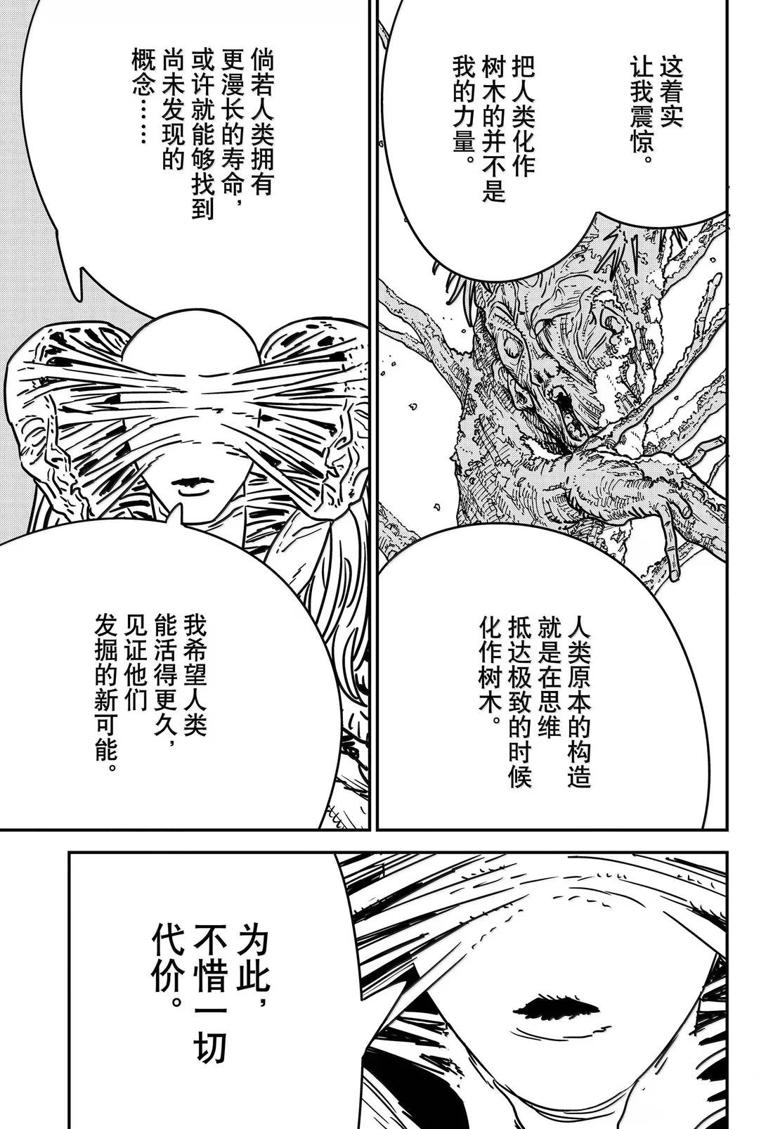 第185话2