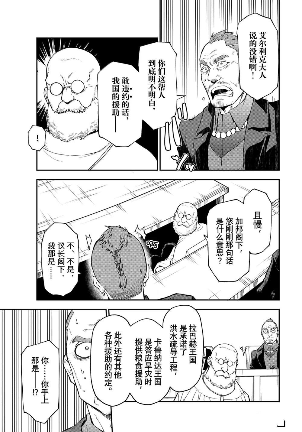 第124话7
