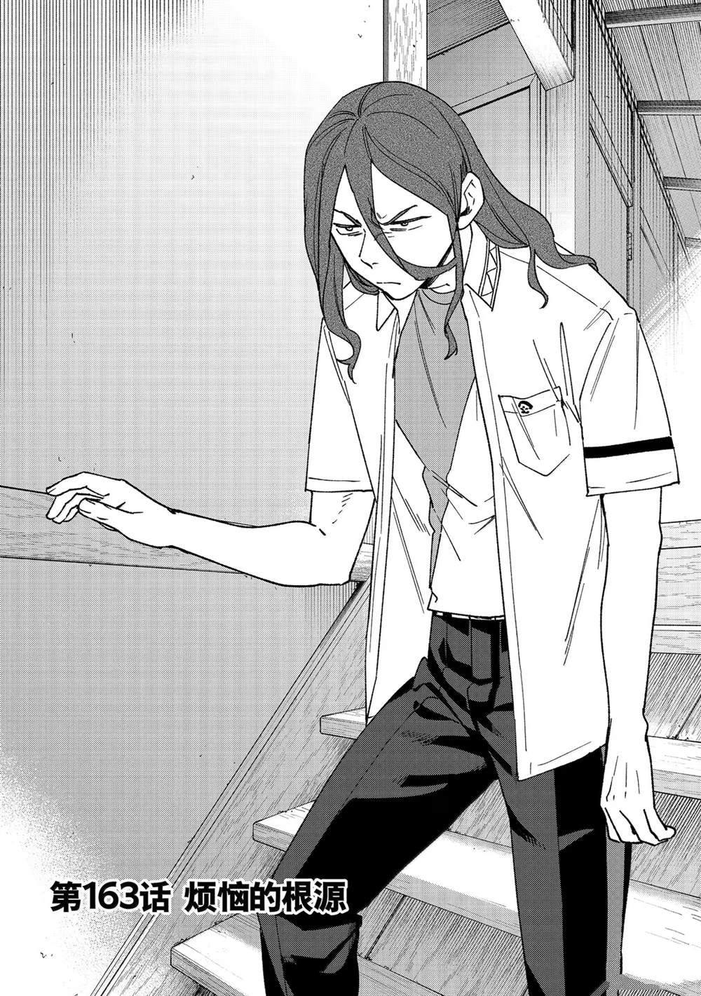 第163话3