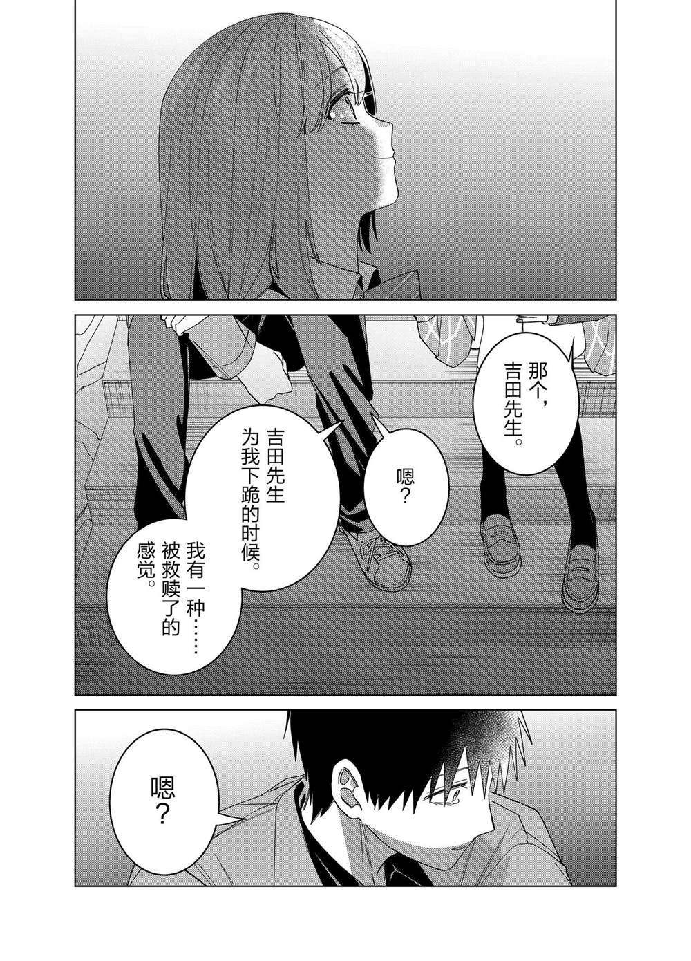 第63话24