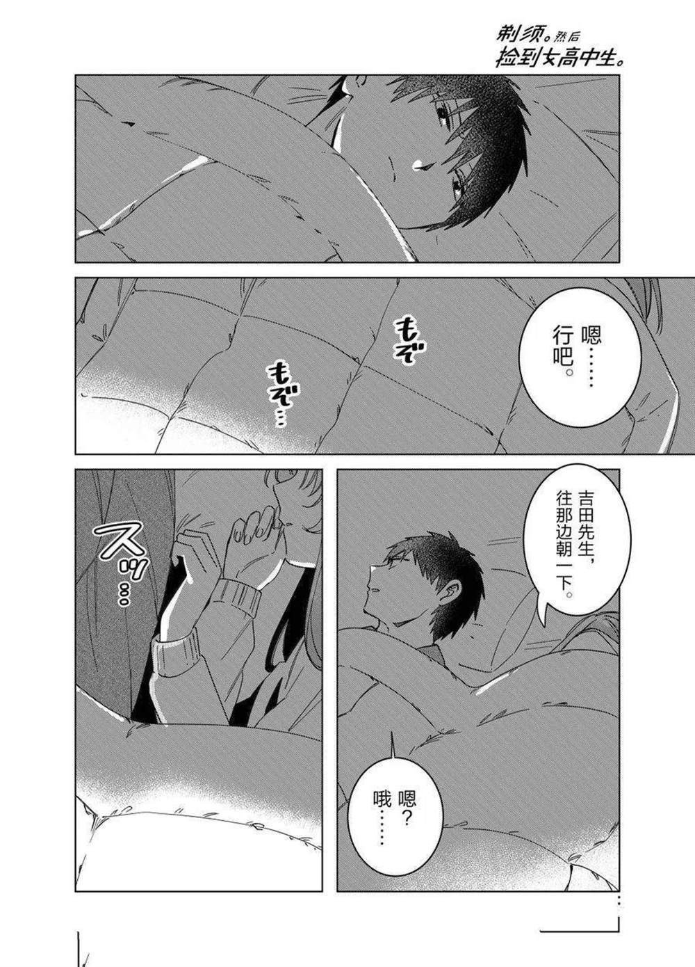 第65话10