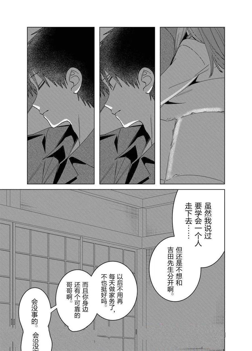 第65话13