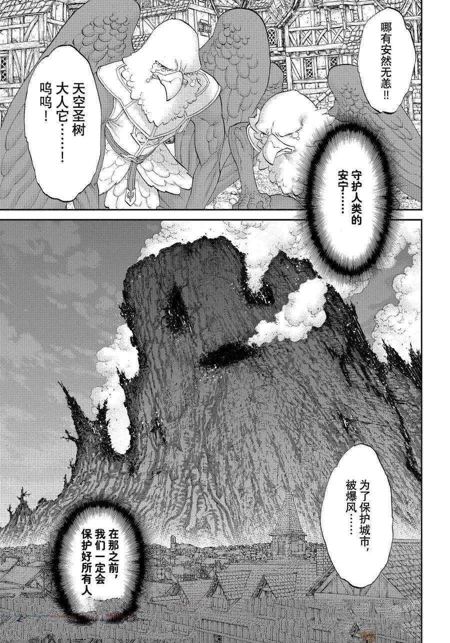 第75话29
