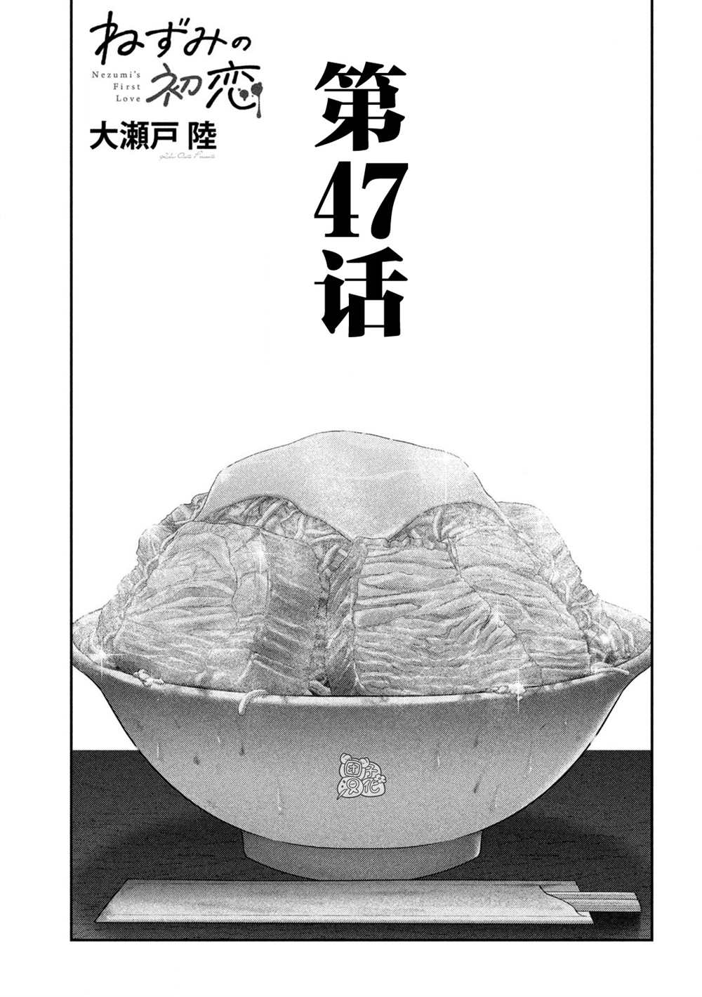 第47话1