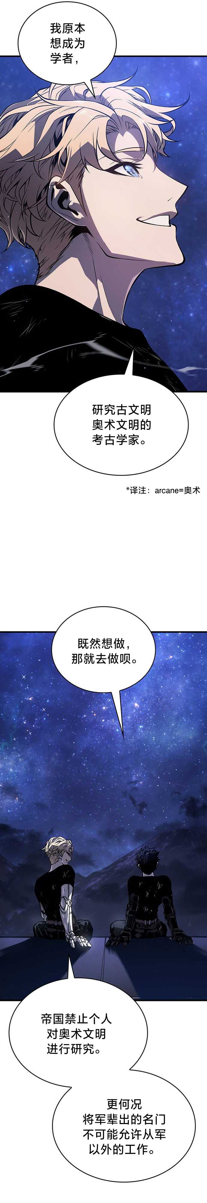 第3话23