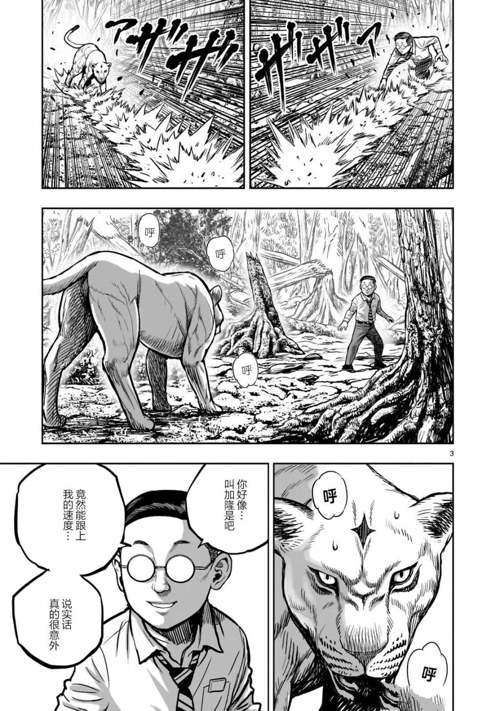 第40话3