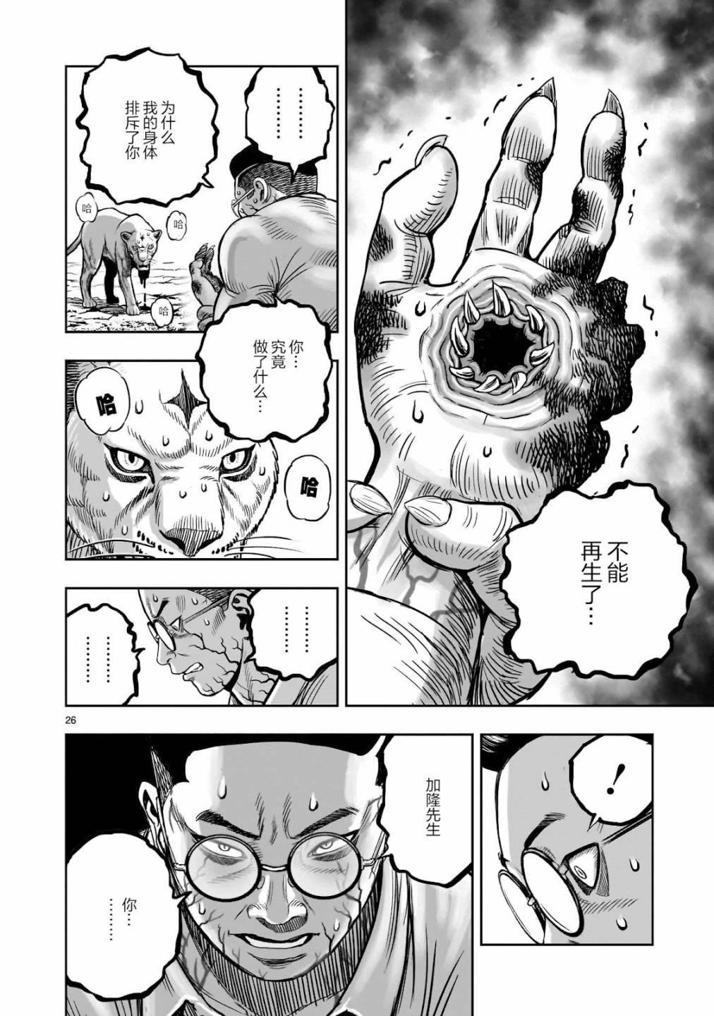 第40话26