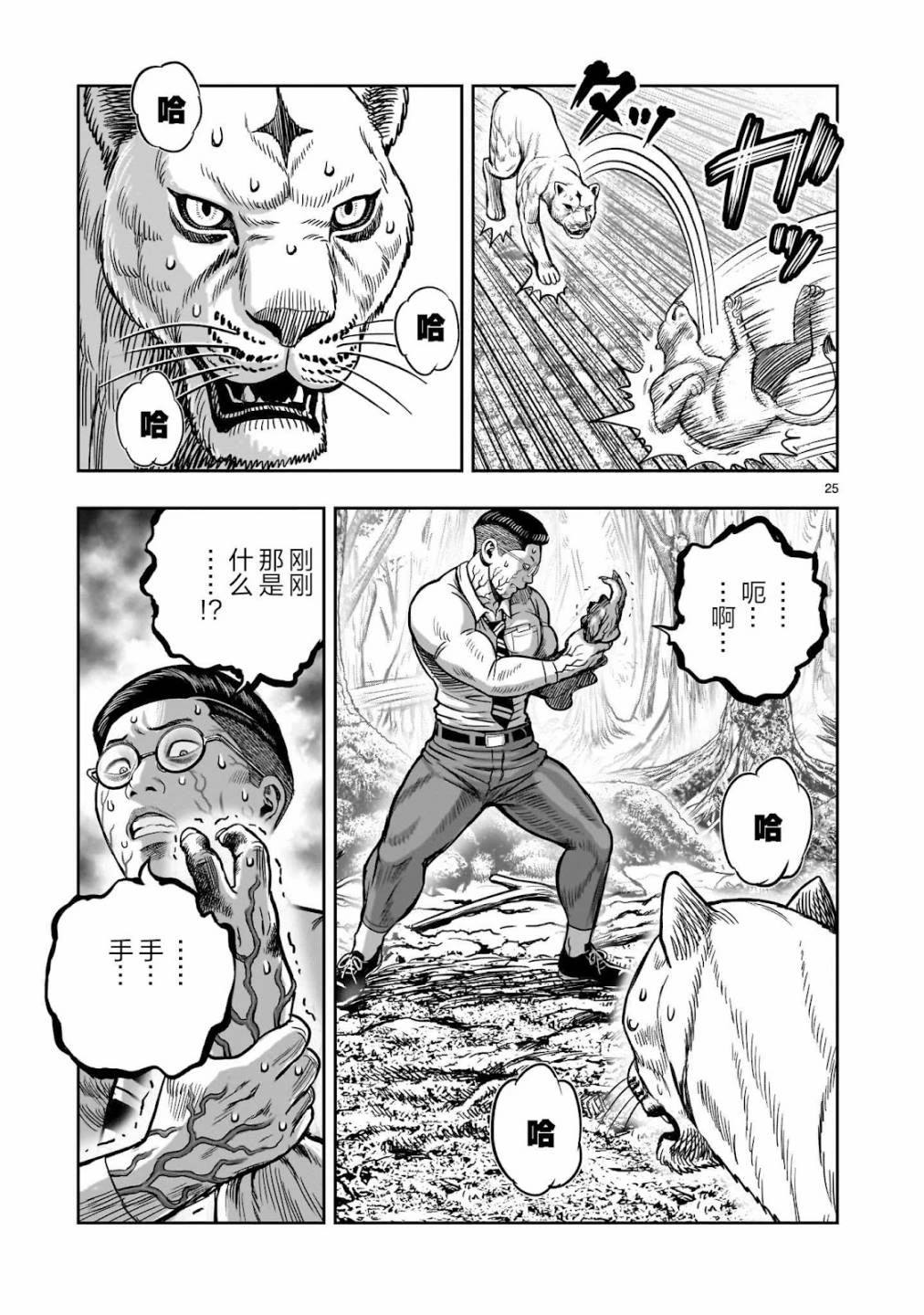 第40话25